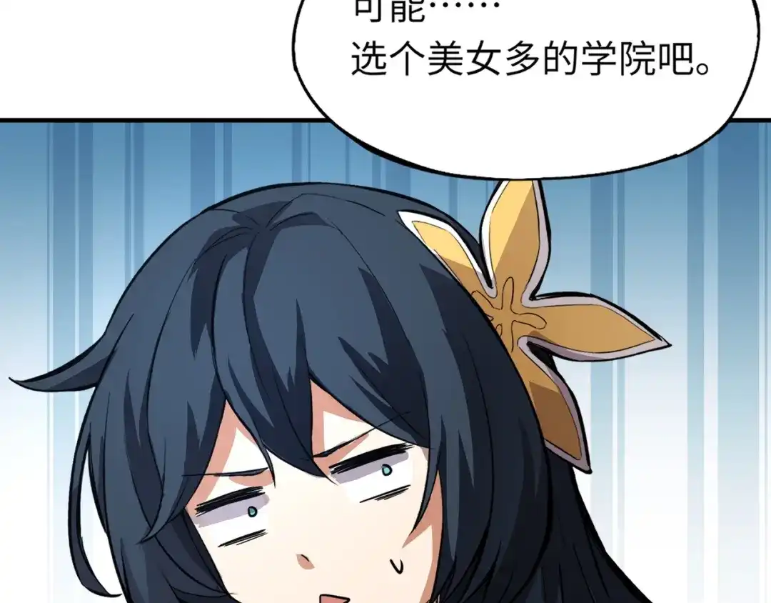 全民御灵：我的灵宠是女僵尸 第15话 第二阶段考核，我要看看你的实力！ 第63页