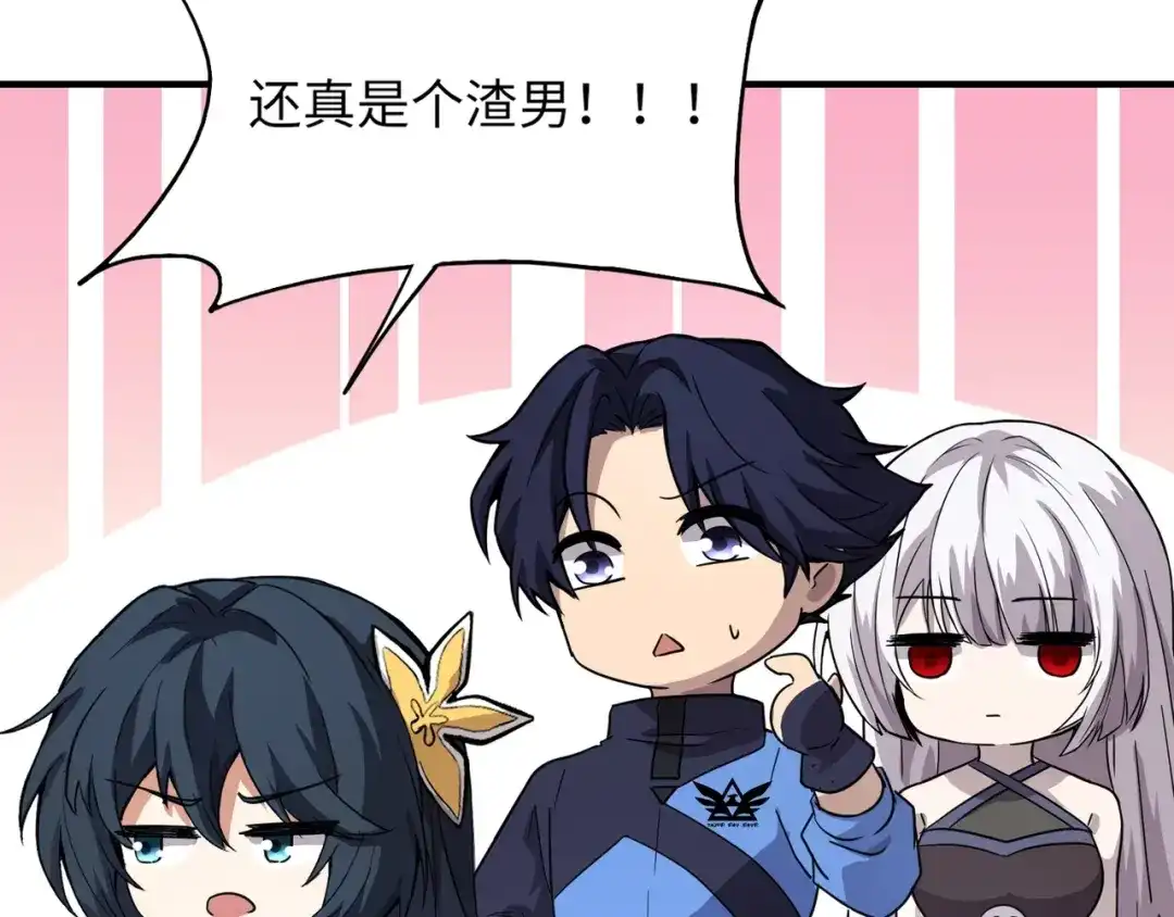 全民御灵：我的灵宠是女僵尸 第15话 第二阶段考核，我要看看你的实力！ 第65页