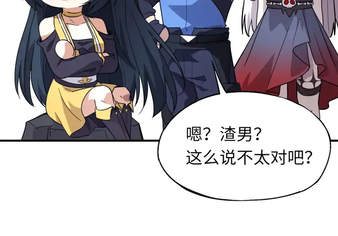 全民御灵：我的灵宠是女僵尸 第15话 第二阶段考核，我要看看你的实力！ 第66页