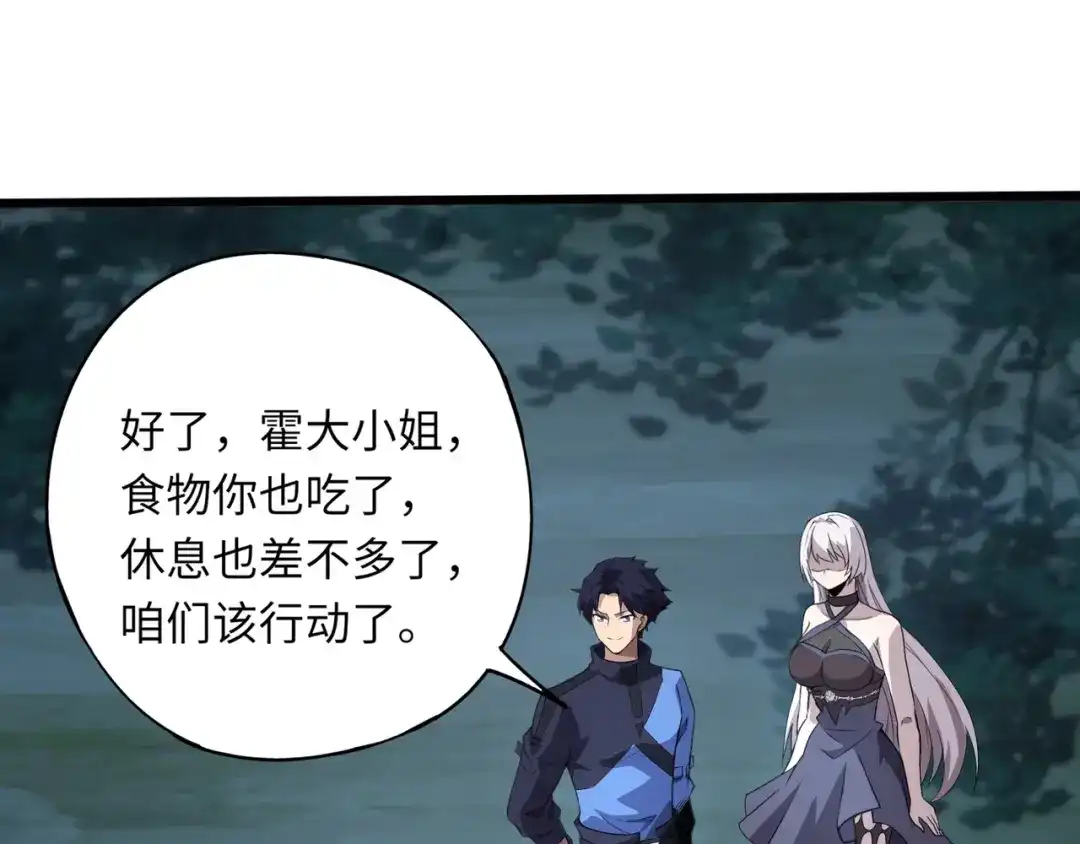 全民御灵：我的灵宠是女僵尸 第15话 第二阶段考核，我要看看你的实力！ 第67页
