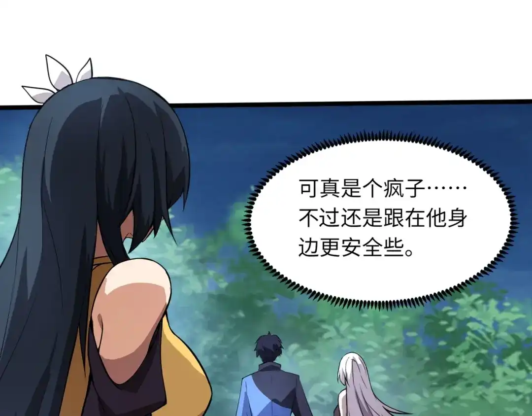 全民御灵：我的灵宠是女僵尸 第15话 第二阶段考核，我要看看你的实力！ 第73页
