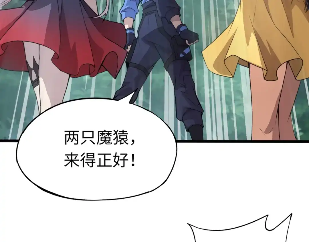 全民御灵：我的灵宠是女僵尸 第15话 第二阶段考核，我要看看你的实力！ 第87页
