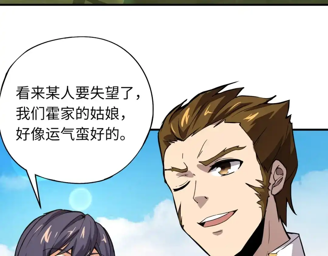 全民御灵：我的灵宠是女僵尸 第15话 第二阶段考核，我要看看你的实力！ 第9页