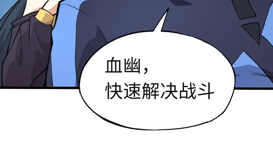全民御灵：我的灵宠是女僵尸 第15话 第二阶段考核，我要看看你的实力！ 第97页