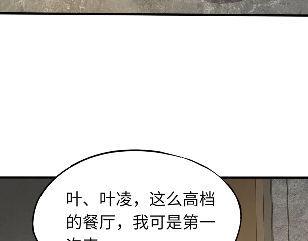 全民御灵：我的灵宠是女僵尸 第16话 叶凌！我要你的命！ 第103页