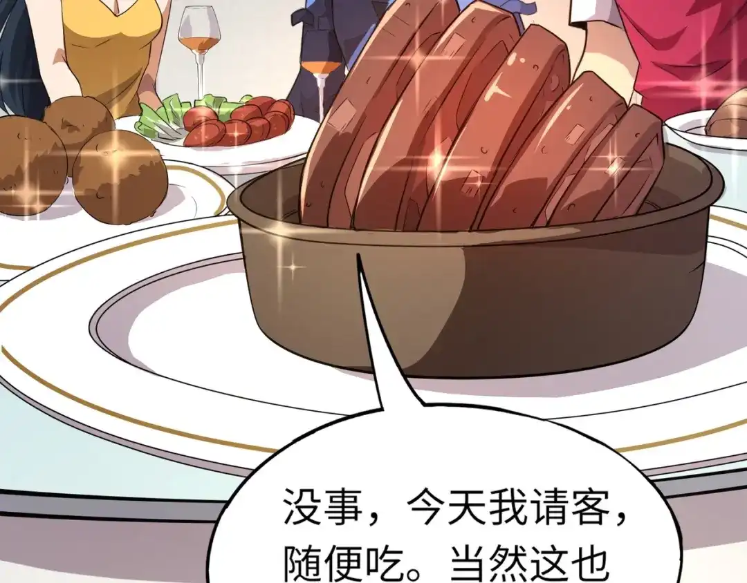 全民御灵：我的灵宠是女僵尸 第16话 叶凌！我要你的命！ 第105页