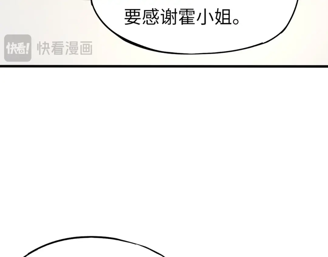 全民御灵：我的灵宠是女僵尸 第16话 叶凌！我要你的命！ 第106页