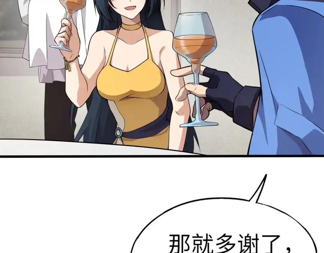 全民御灵：我的灵宠是女僵尸 第16话 叶凌！我要你的命！ 第108页