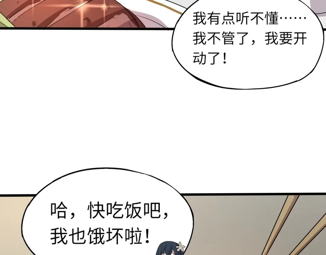 全民御灵：我的灵宠是女僵尸 第16话 叶凌！我要你的命！ 第111页