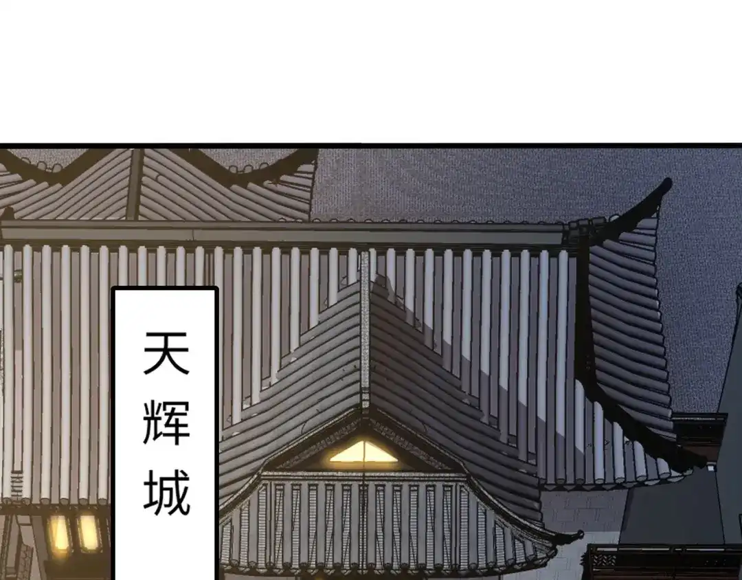 全民御灵：我的灵宠是女僵尸 第16话 叶凌！我要你的命！ 第114页
