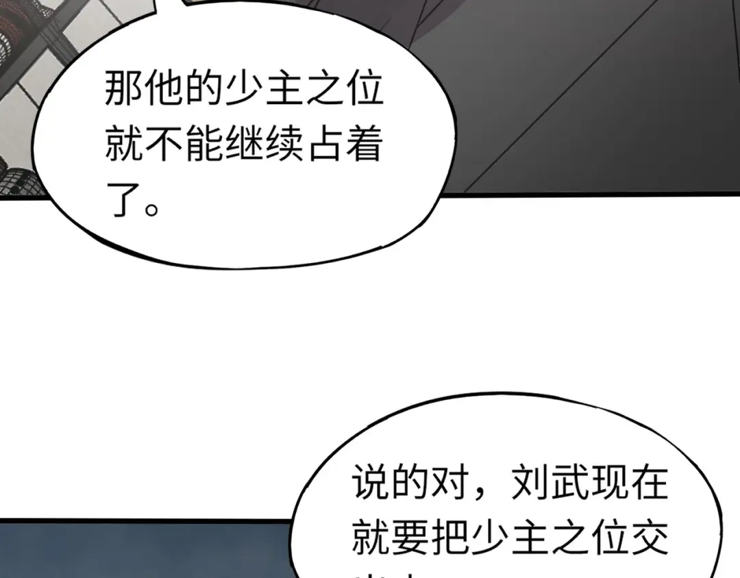 全民御灵：我的灵宠是女僵尸 第16话 叶凌！我要你的命！ 第121页