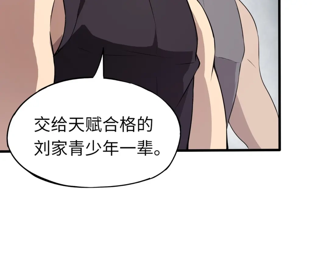 全民御灵：我的灵宠是女僵尸 第16话 叶凌！我要你的命！ 第123页