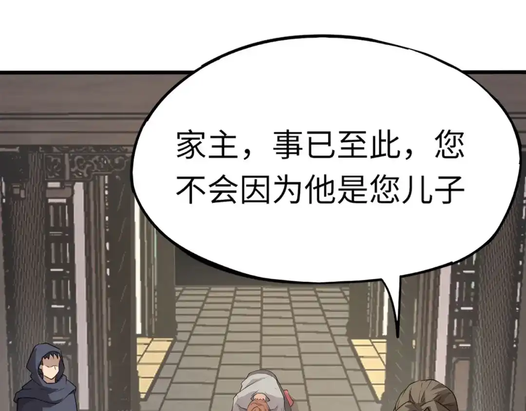 全民御灵：我的灵宠是女僵尸 第16话 叶凌！我要你的命！ 第124页
