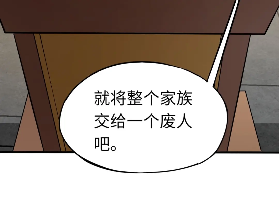 全民御灵：我的灵宠是女僵尸 第16话 叶凌！我要你的命！ 第126页