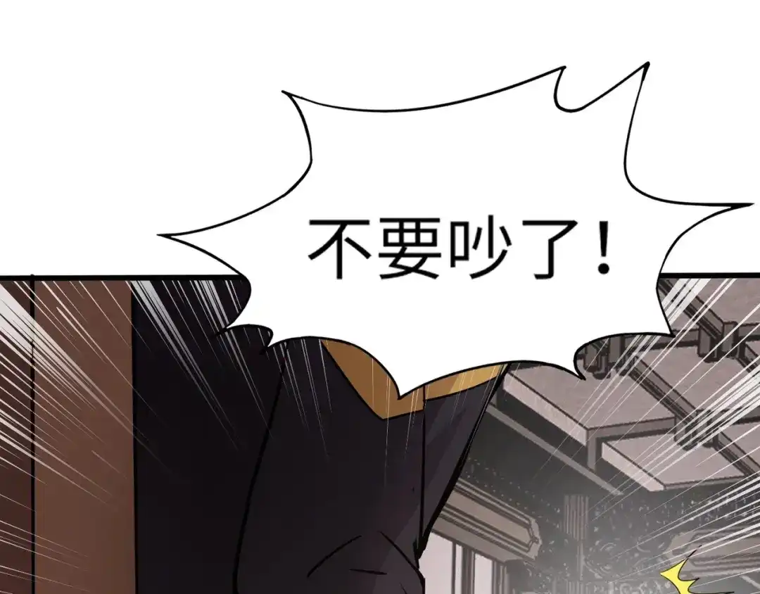 全民御灵：我的灵宠是女僵尸 第16话 叶凌！我要你的命！ 第127页