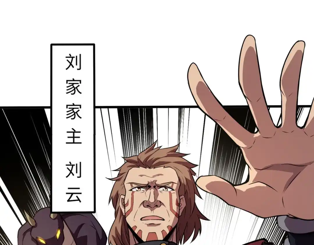 全民御灵：我的灵宠是女僵尸 第16话 叶凌！我要你的命！ 第130页