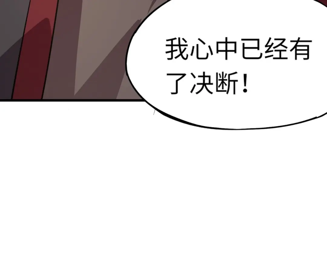 全民御灵：我的灵宠是女僵尸 第16话 叶凌！我要你的命！ 第133页