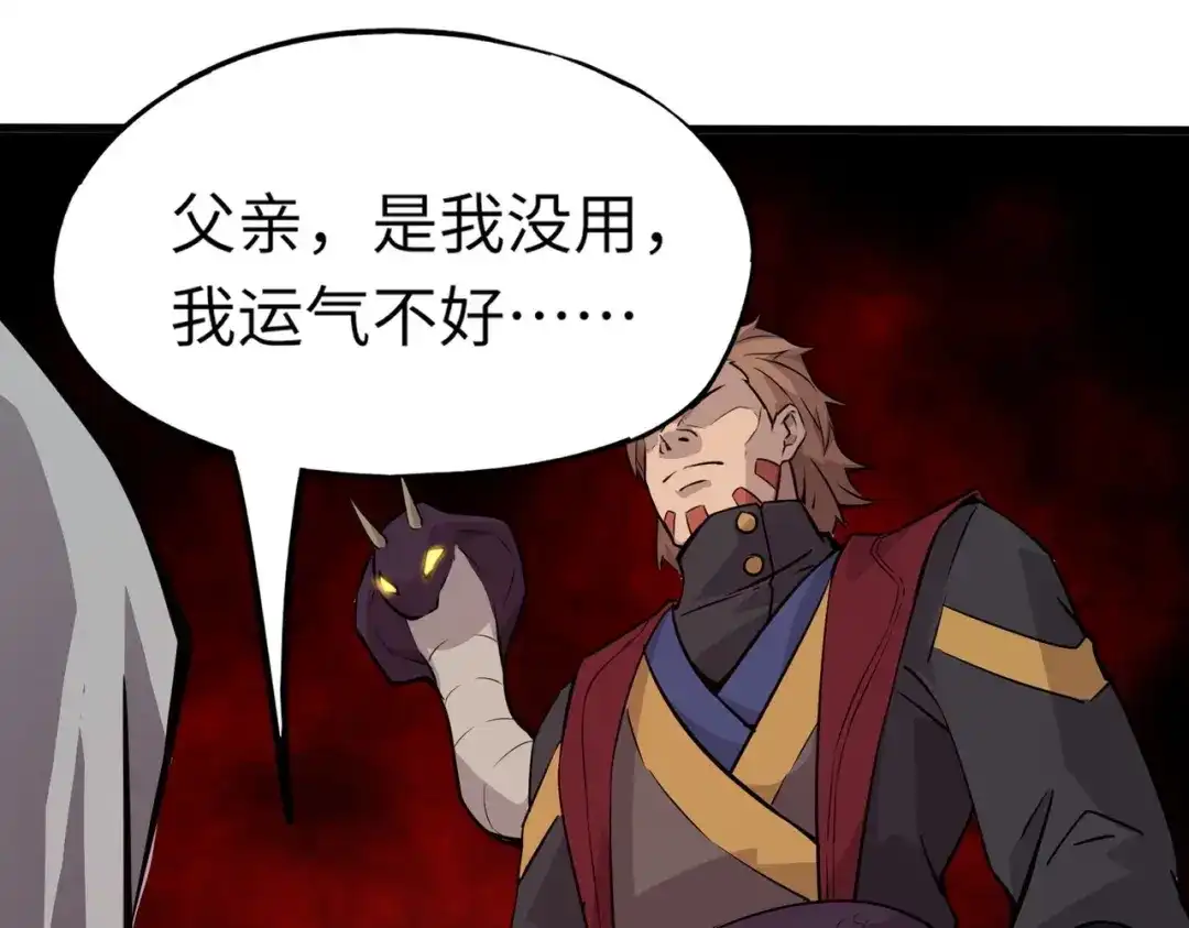 全民御灵：我的灵宠是女僵尸 第16话 叶凌！我要你的命！ 第134页