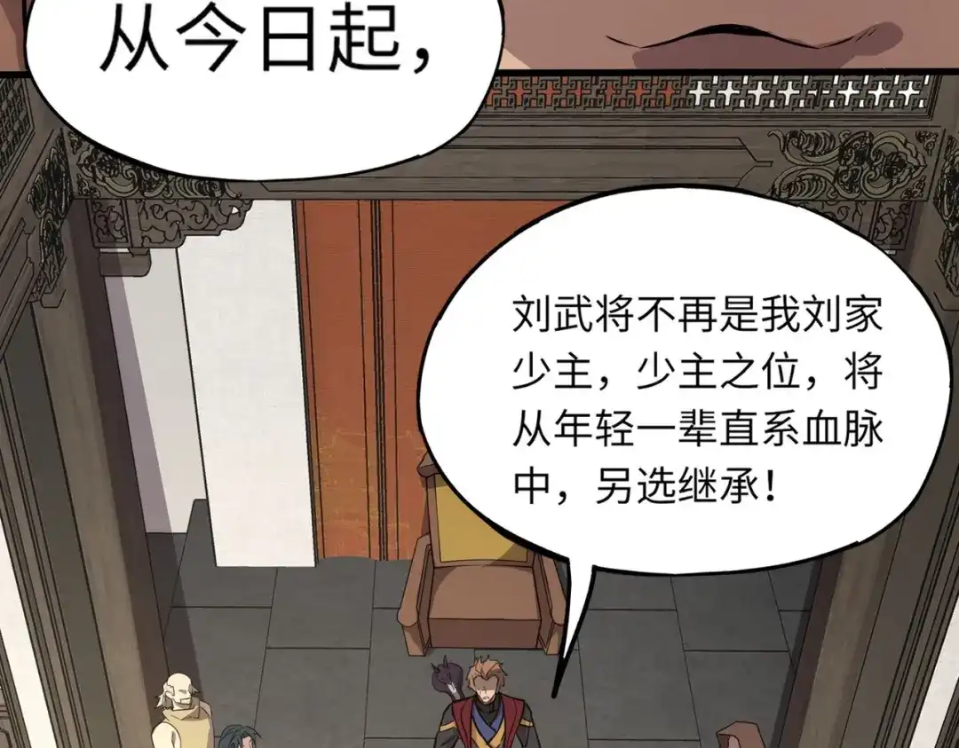 全民御灵：我的灵宠是女僵尸 第16话 叶凌！我要你的命！ 第138页