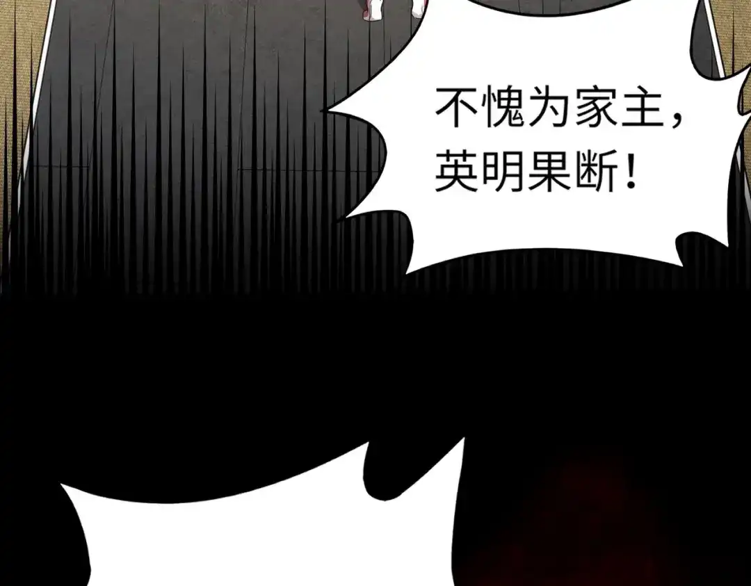 全民御灵：我的灵宠是女僵尸 第16话 叶凌！我要你的命！ 第140页