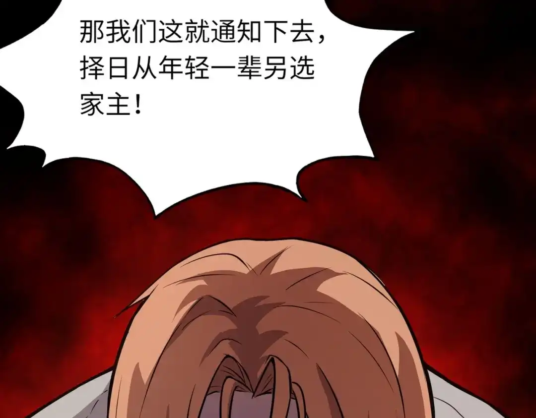 全民御灵：我的灵宠是女僵尸 第16话 叶凌！我要你的命！ 第141页