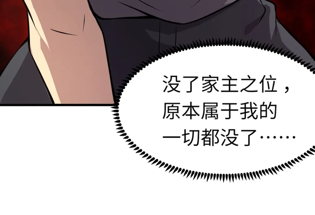全民御灵：我的灵宠是女僵尸 第16话 叶凌！我要你的命！ 第143页