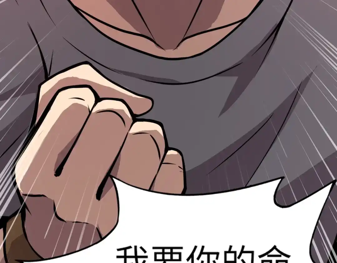 全民御灵：我的灵宠是女僵尸 第16话 叶凌！我要你的命！ 第146页
