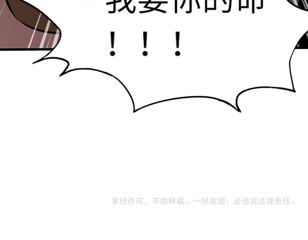 全民御灵：我的灵宠是女僵尸 第16话 叶凌！我要你的命！ 第147页