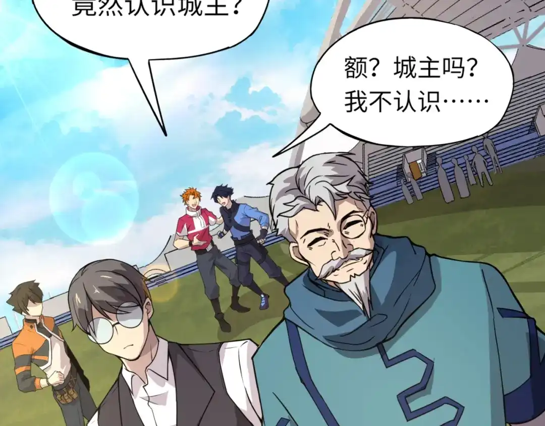 全民御灵：我的灵宠是女僵尸 第16话 叶凌！我要你的命！ 第2页