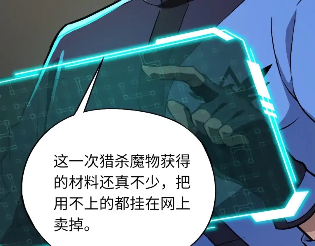 全民御灵：我的灵宠是女僵尸 第16话 叶凌！我要你的命！ 第25页