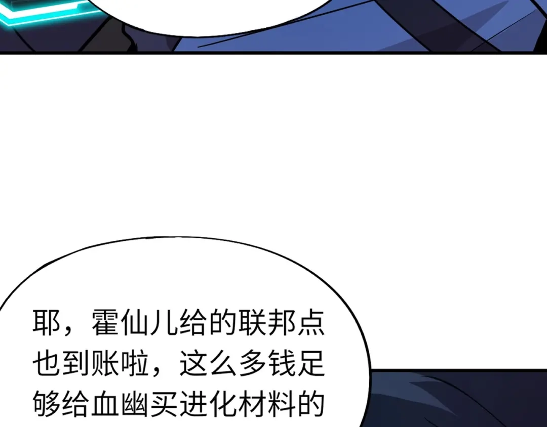 全民御灵：我的灵宠是女僵尸 第16话 叶凌！我要你的命！ 第26页