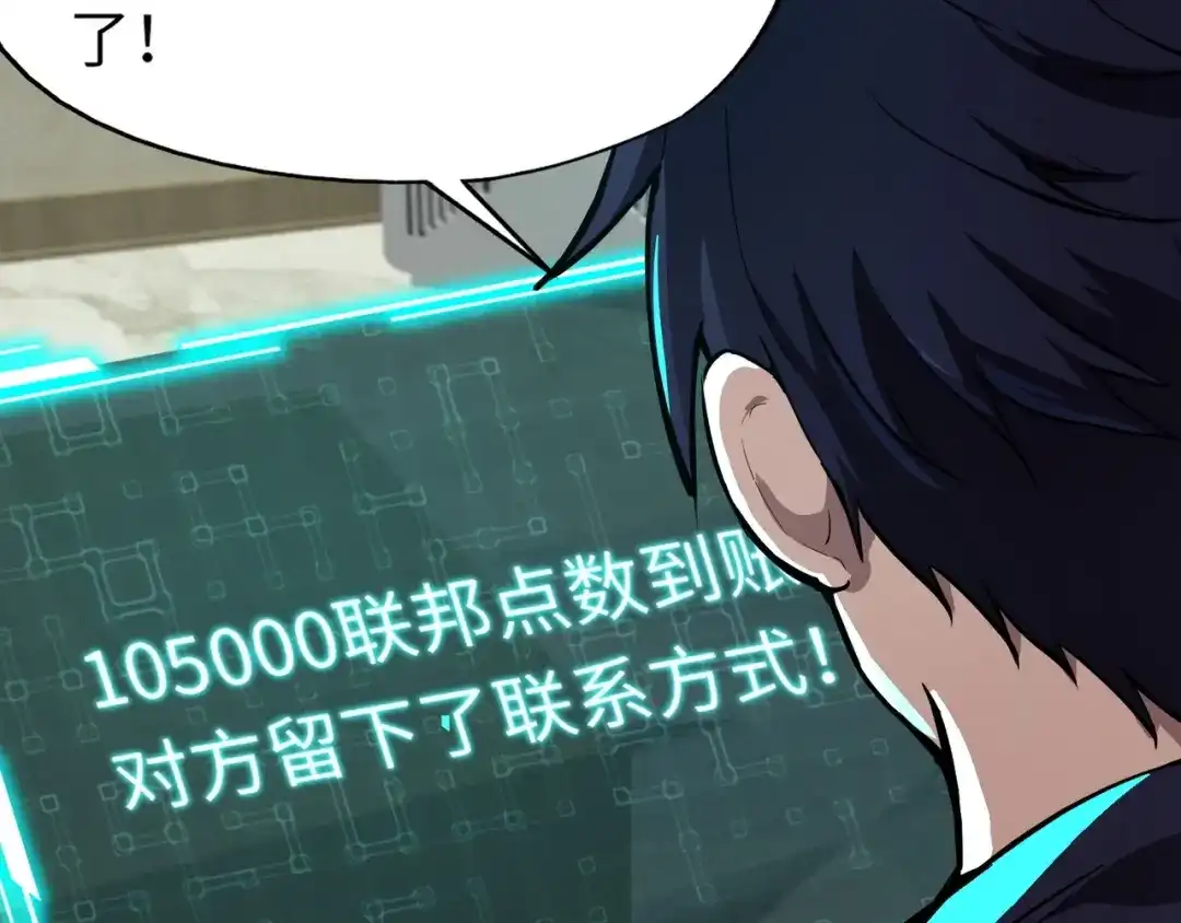 全民御灵：我的灵宠是女僵尸 第16话 叶凌！我要你的命！ 第27页