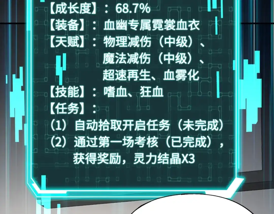 全民御灵：我的灵宠是女僵尸 第16话 叶凌！我要你的命！ 第29页