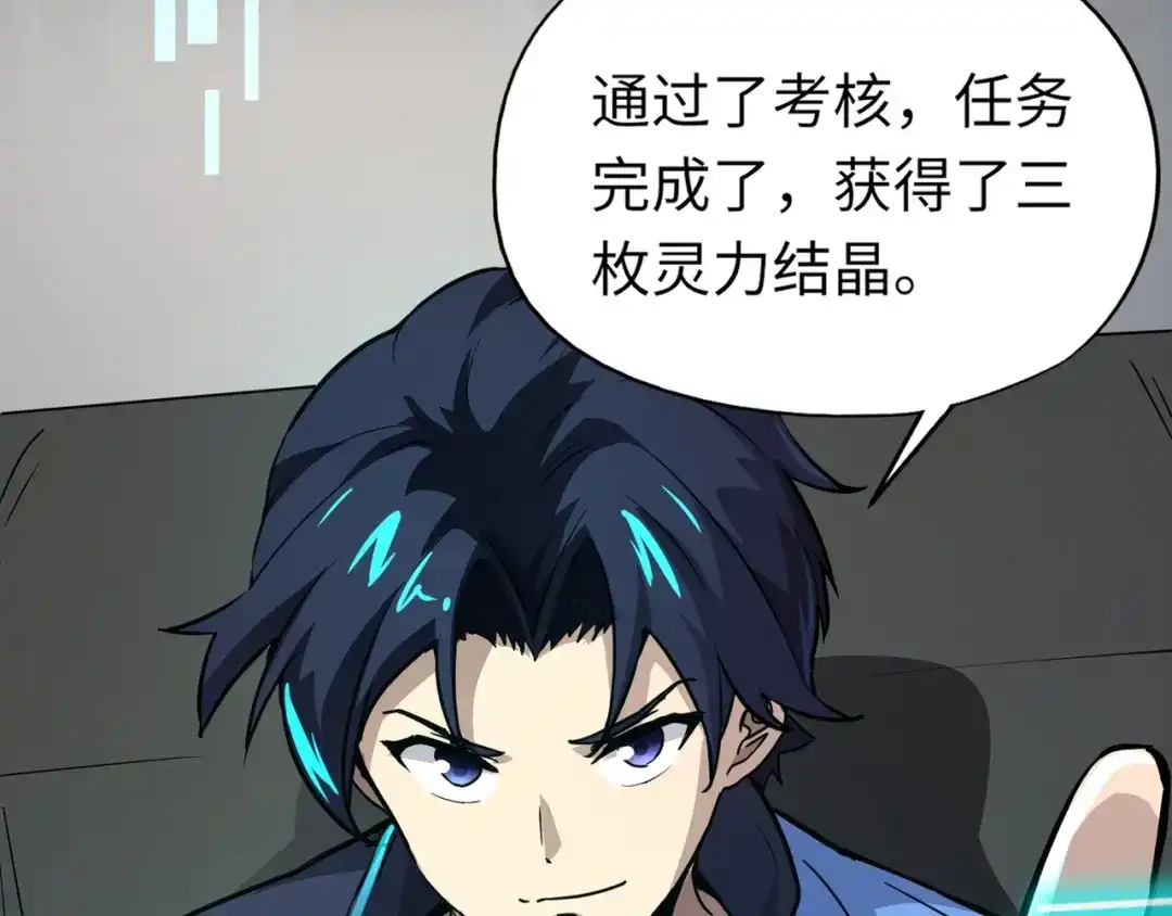 全民御灵：我的灵宠是女僵尸 第16话 叶凌！我要你的命！ 第30页