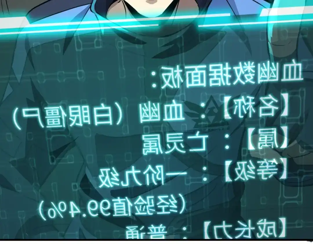 全民御灵：我的灵宠是女僵尸 第16话 叶凌！我要你的命！ 第31页