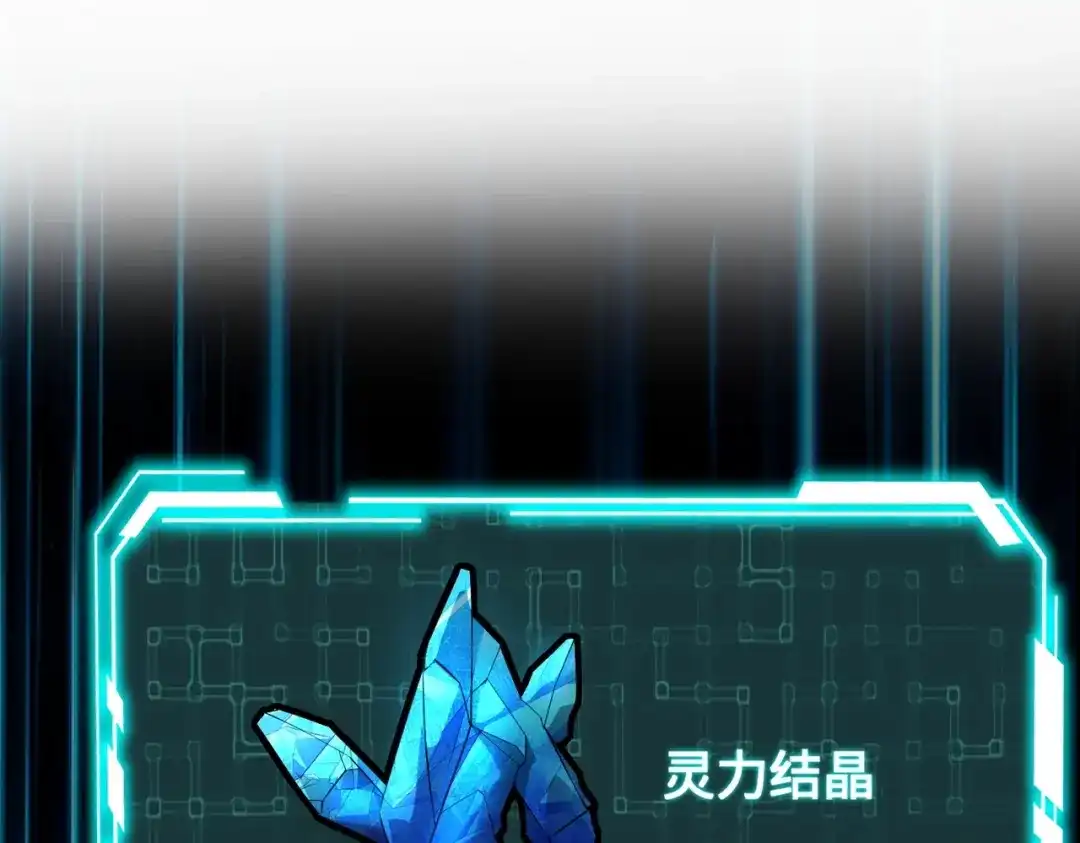 全民御灵：我的灵宠是女僵尸 第16话 叶凌！我要你的命！ 第33页