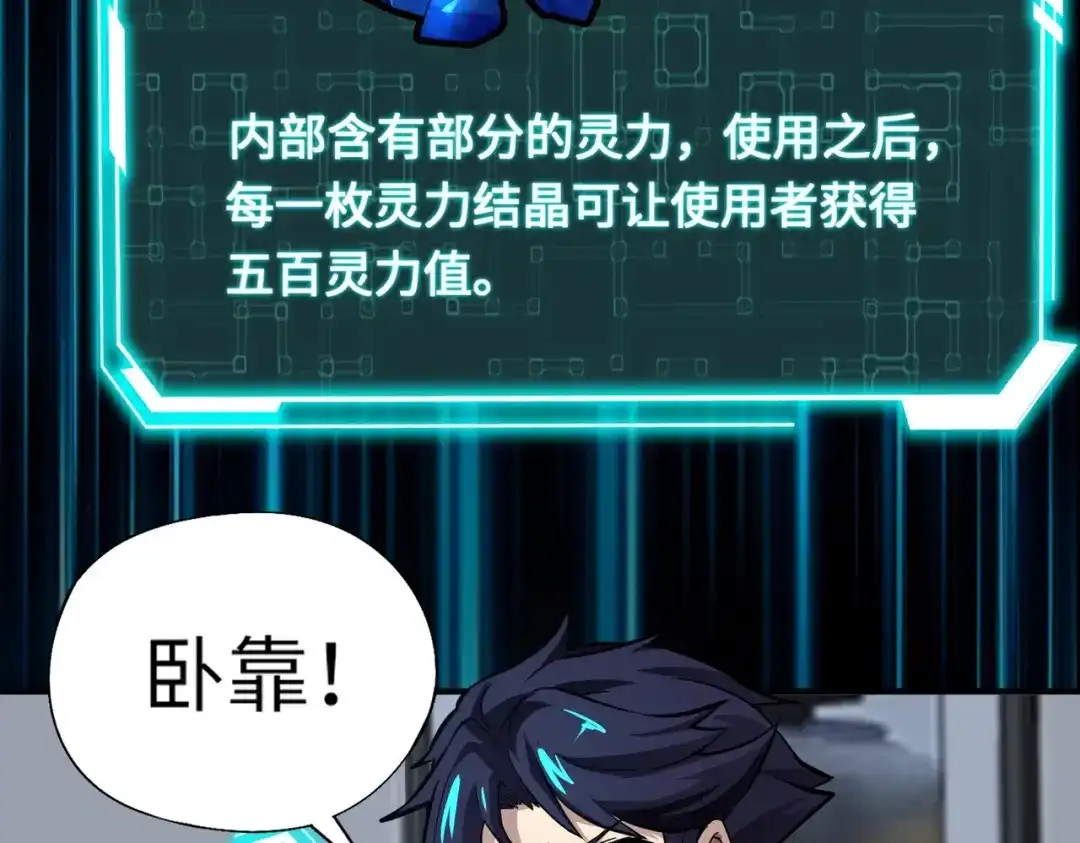全民御灵：我的灵宠是女僵尸 第16话 叶凌！我要你的命！ 第34页
