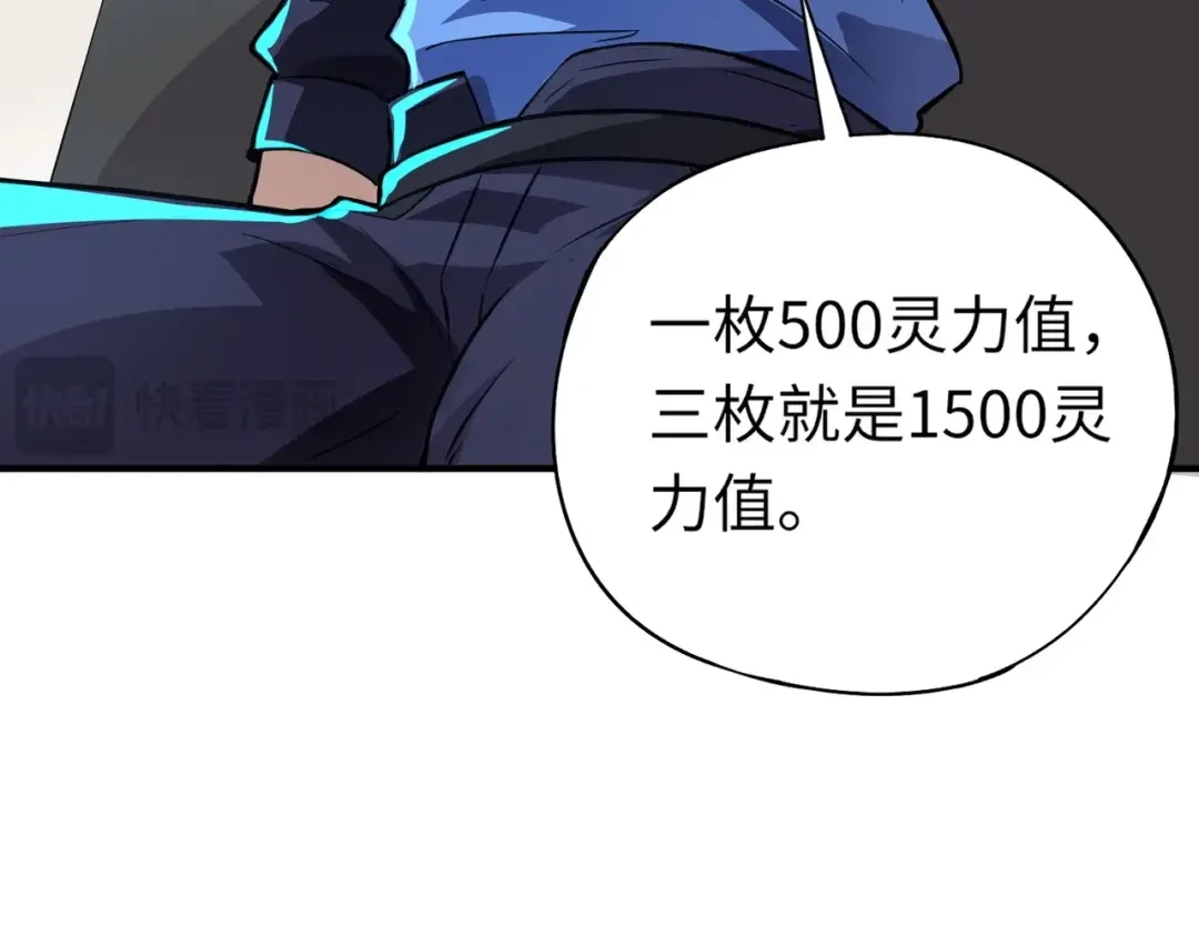 全民御灵：我的灵宠是女僵尸 第16话 叶凌！我要你的命！ 第36页