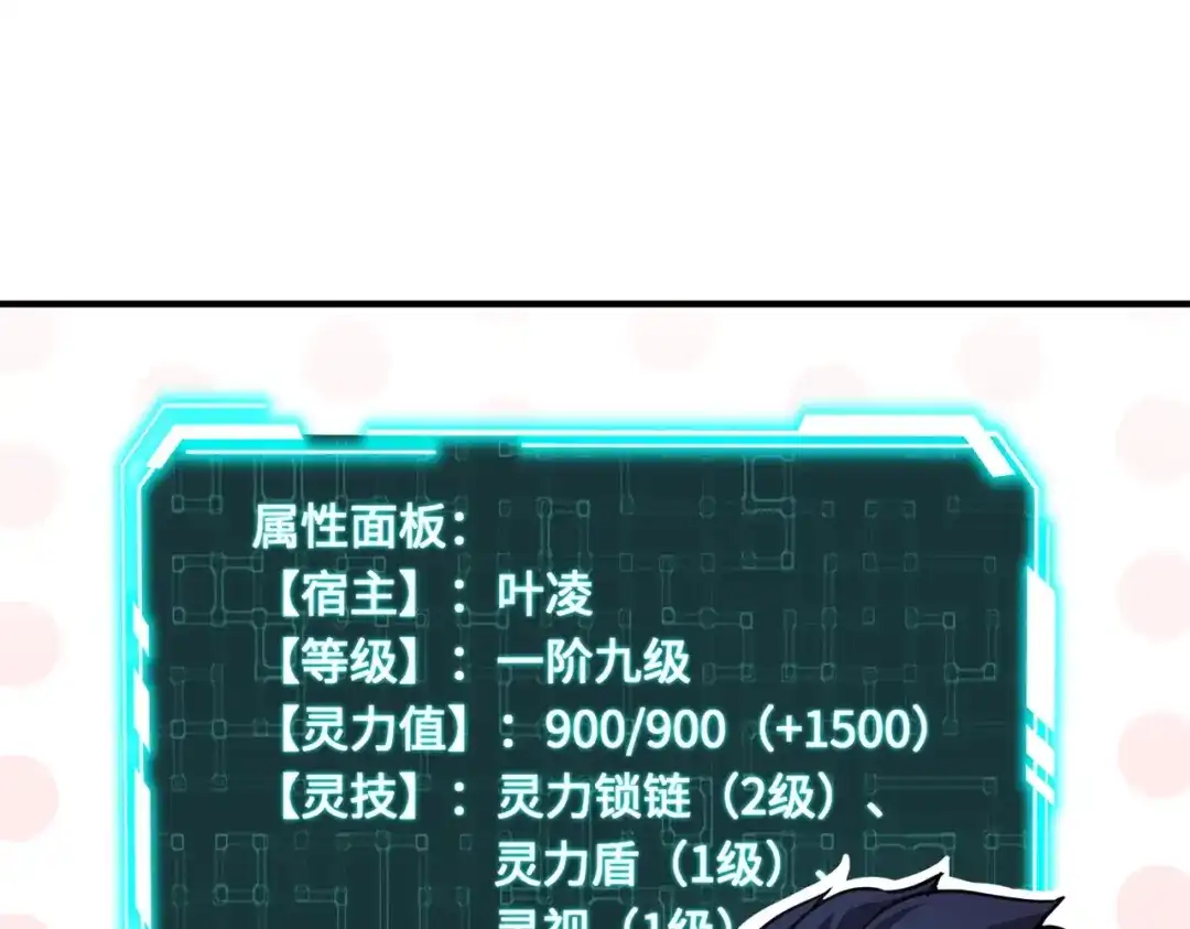 全民御灵：我的灵宠是女僵尸 第16话 叶凌！我要你的命！ 第37页