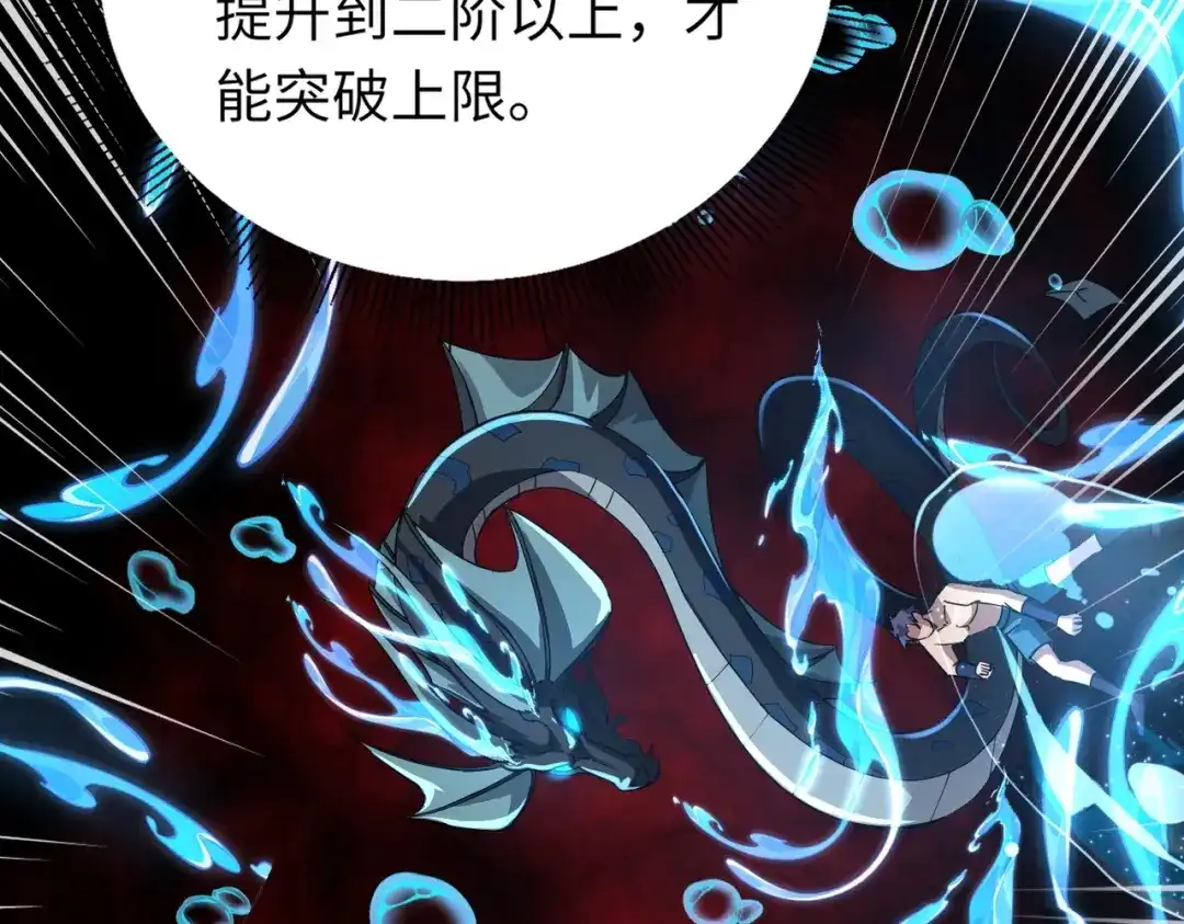 全民御灵：我的灵宠是女僵尸 第16话 叶凌！我要你的命！ 第40页