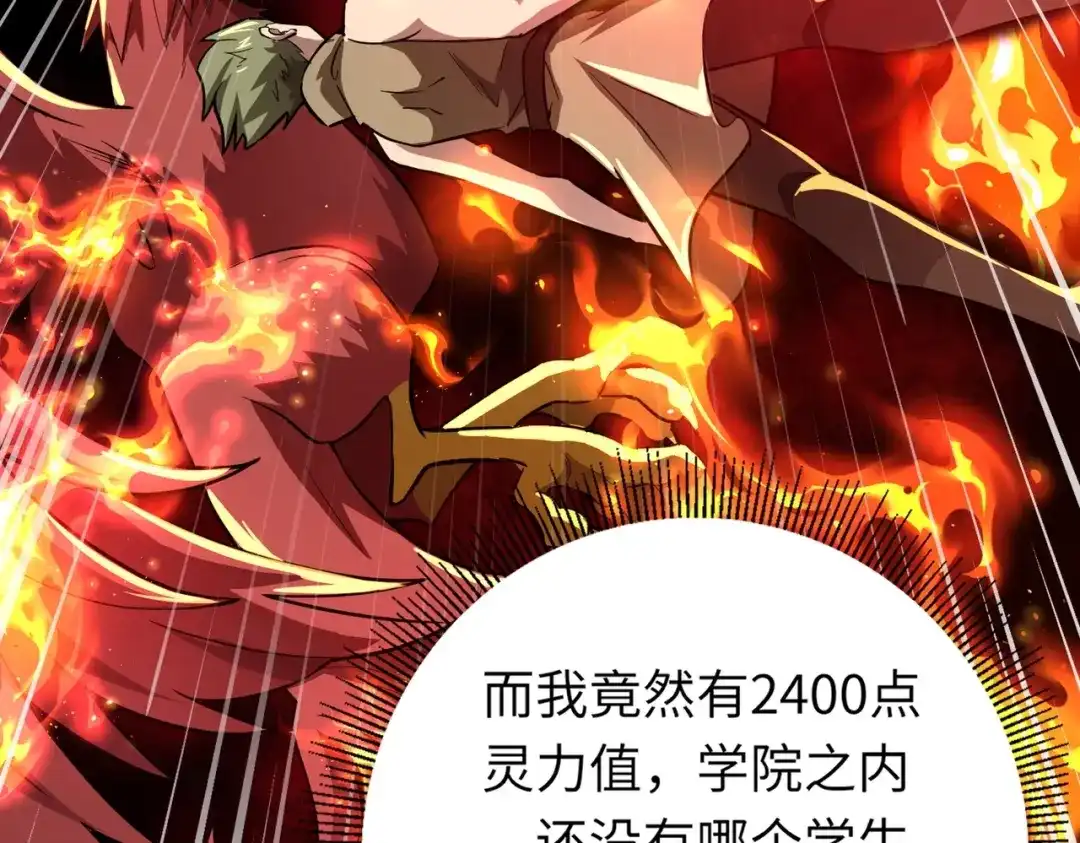 全民御灵：我的灵宠是女僵尸 第16话 叶凌！我要你的命！ 第42页