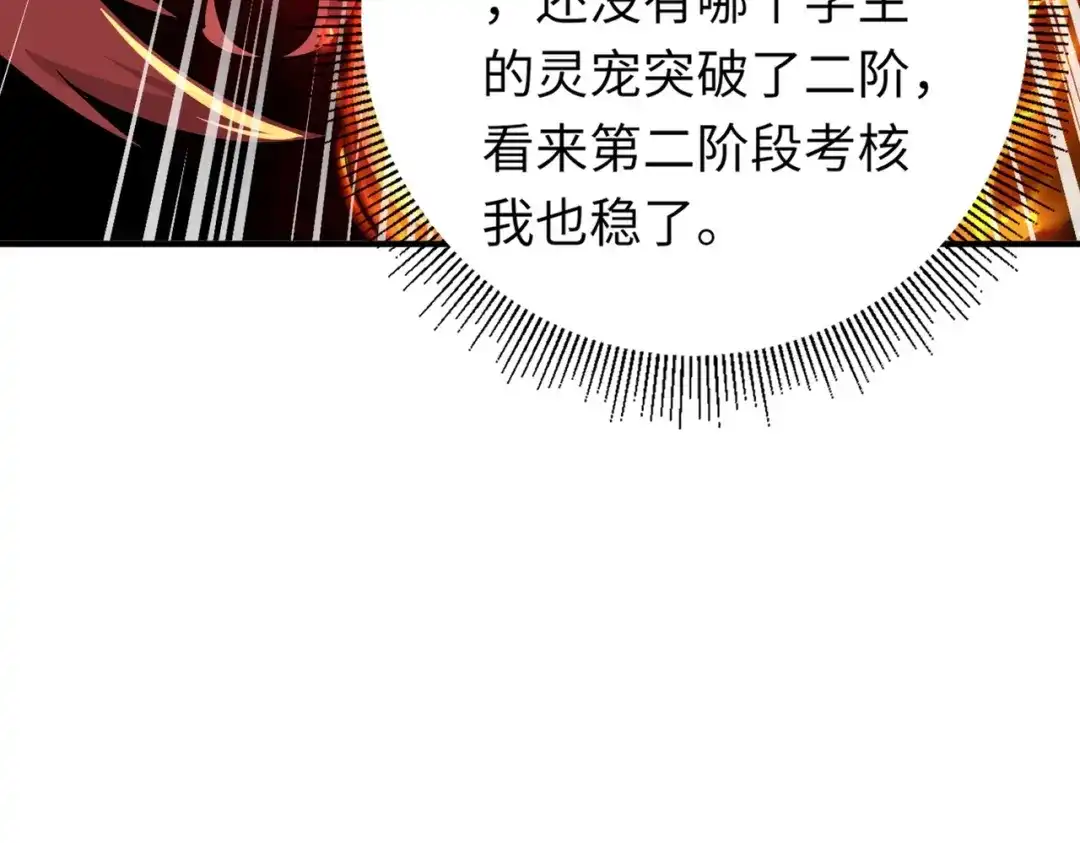 全民御灵：我的灵宠是女僵尸 第16话 叶凌！我要你的命！ 第43页