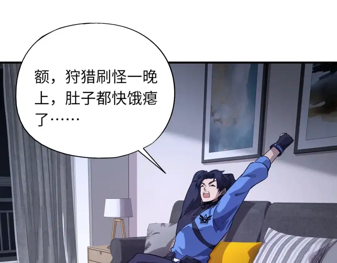 全民御灵：我的灵宠是女僵尸 第16话 叶凌！我要你的命！ 第44页