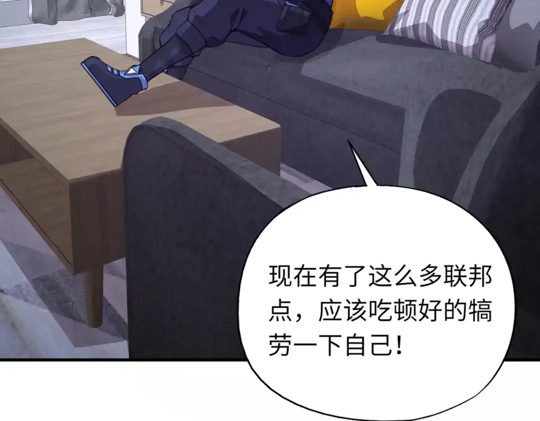 全民御灵：我的灵宠是女僵尸 第16话 叶凌！我要你的命！ 第45页