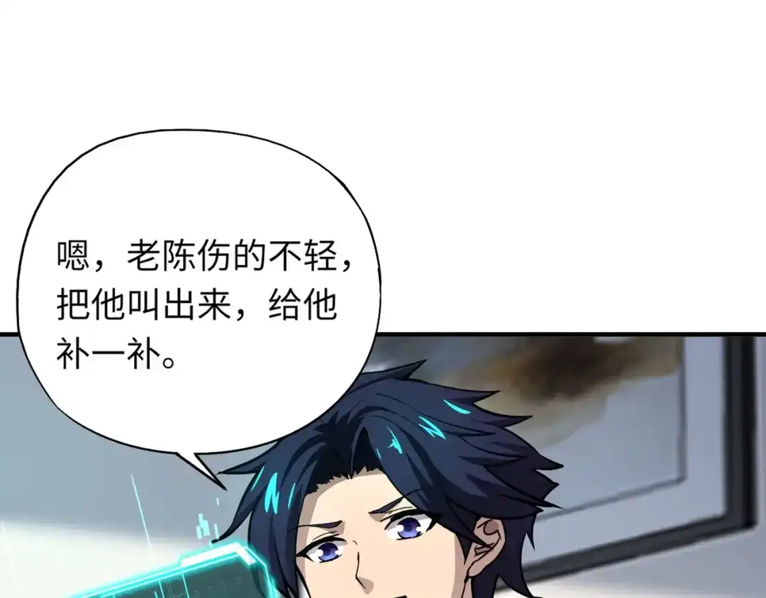 全民御灵：我的灵宠是女僵尸 第16话 叶凌！我要你的命！ 第47页