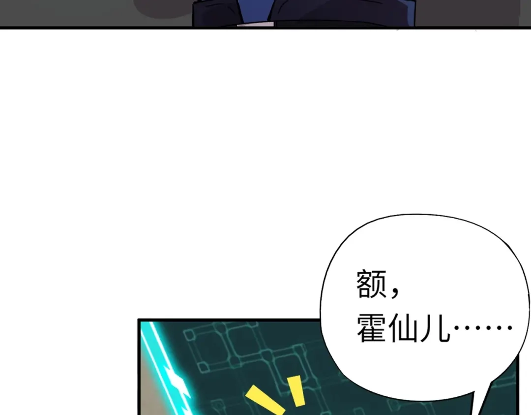 全民御灵：我的灵宠是女僵尸 第16话 叶凌！我要你的命！ 第49页