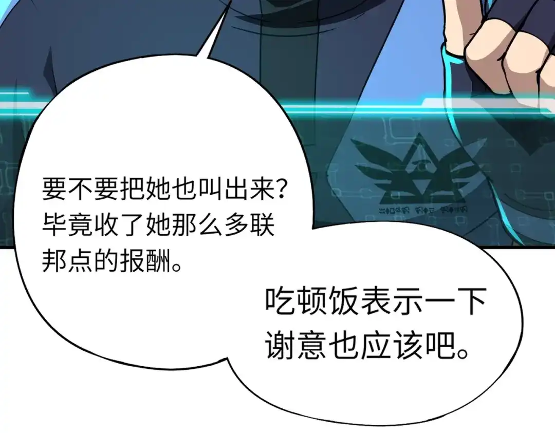 全民御灵：我的灵宠是女僵尸 第16话 叶凌！我要你的命！ 第52页