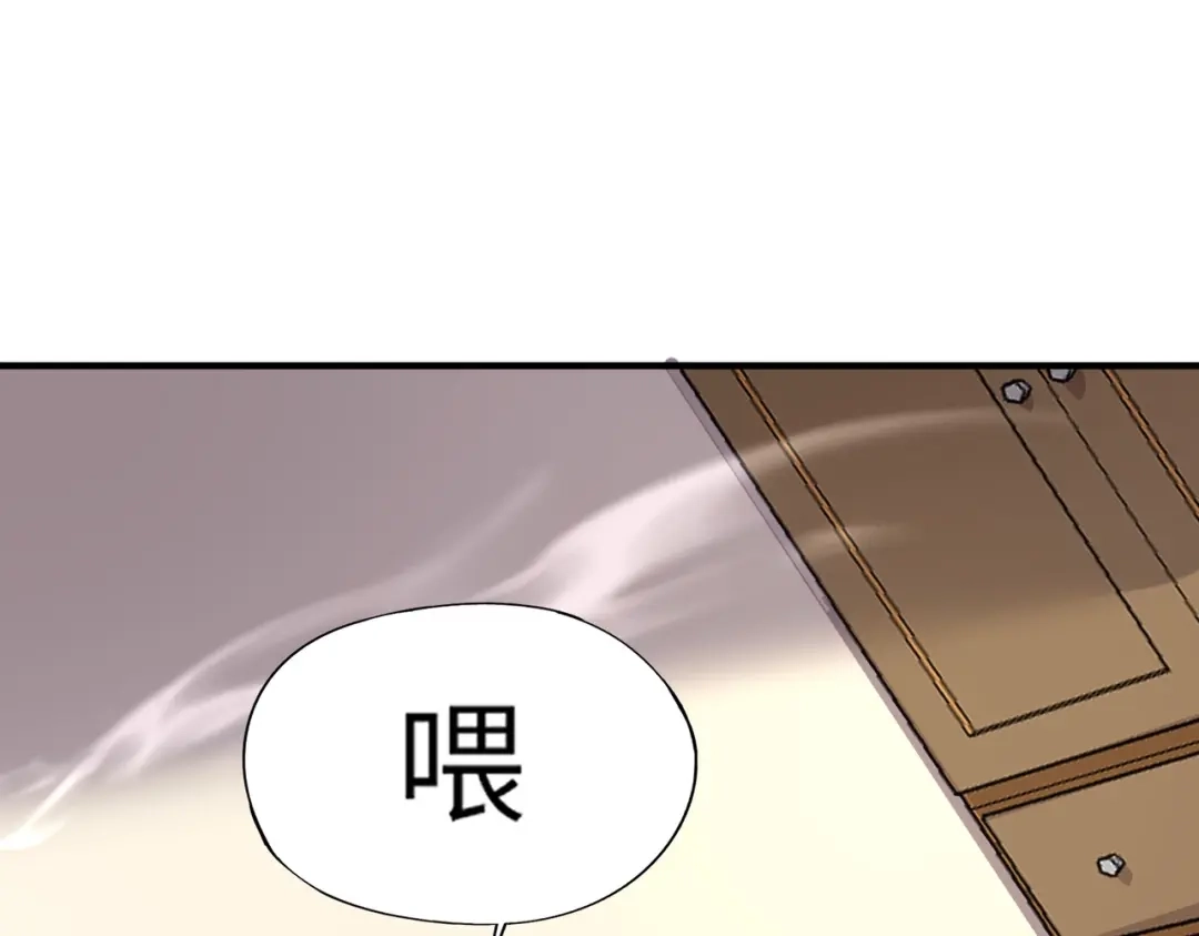 全民御灵：我的灵宠是女僵尸 第16话 叶凌！我要你的命！ 第56页