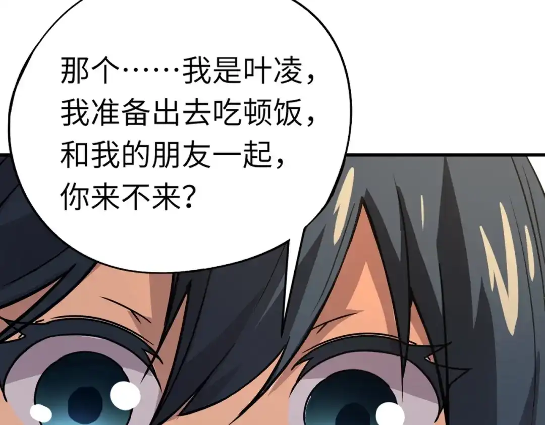 全民御灵：我的灵宠是女僵尸 第16话 叶凌！我要你的命！ 第59页