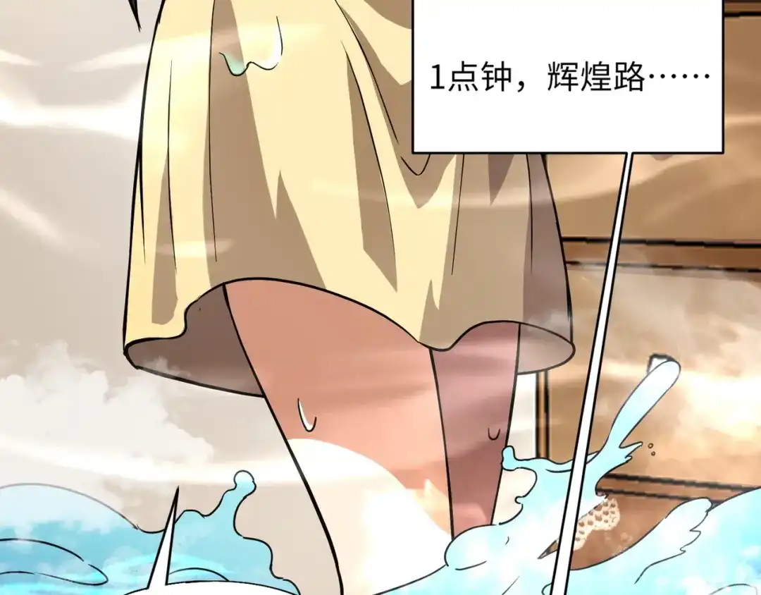 全民御灵：我的灵宠是女僵尸 第16话 叶凌！我要你的命！ 第63页
